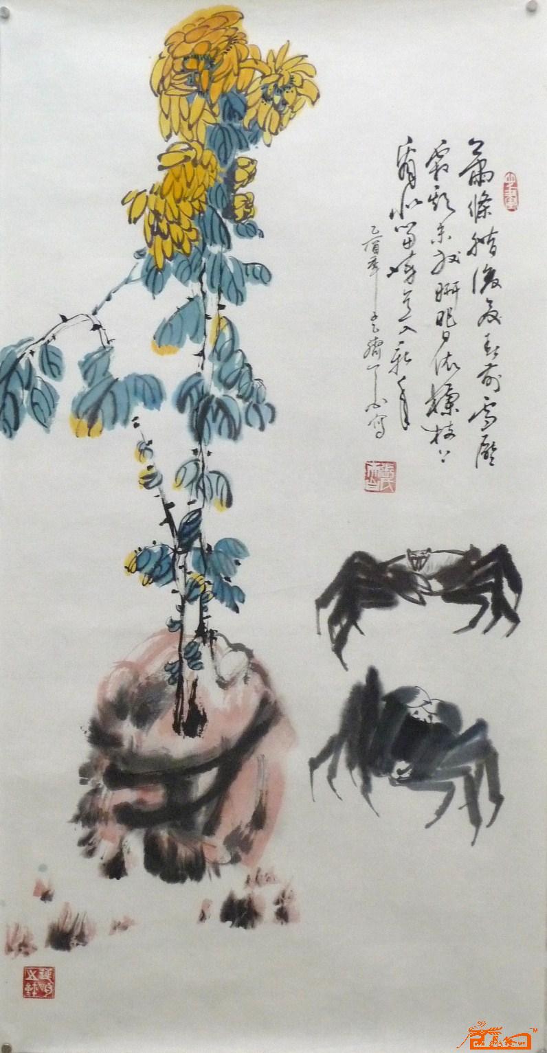 《张延昀书画集》－《清霜螯甲》